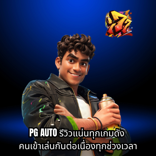 pg auto