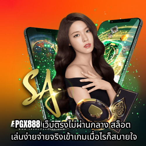 pgx888 