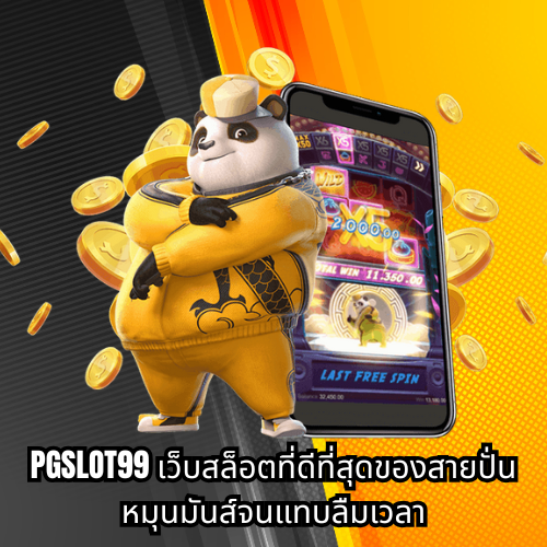 pgslot99