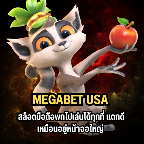 megabet usa