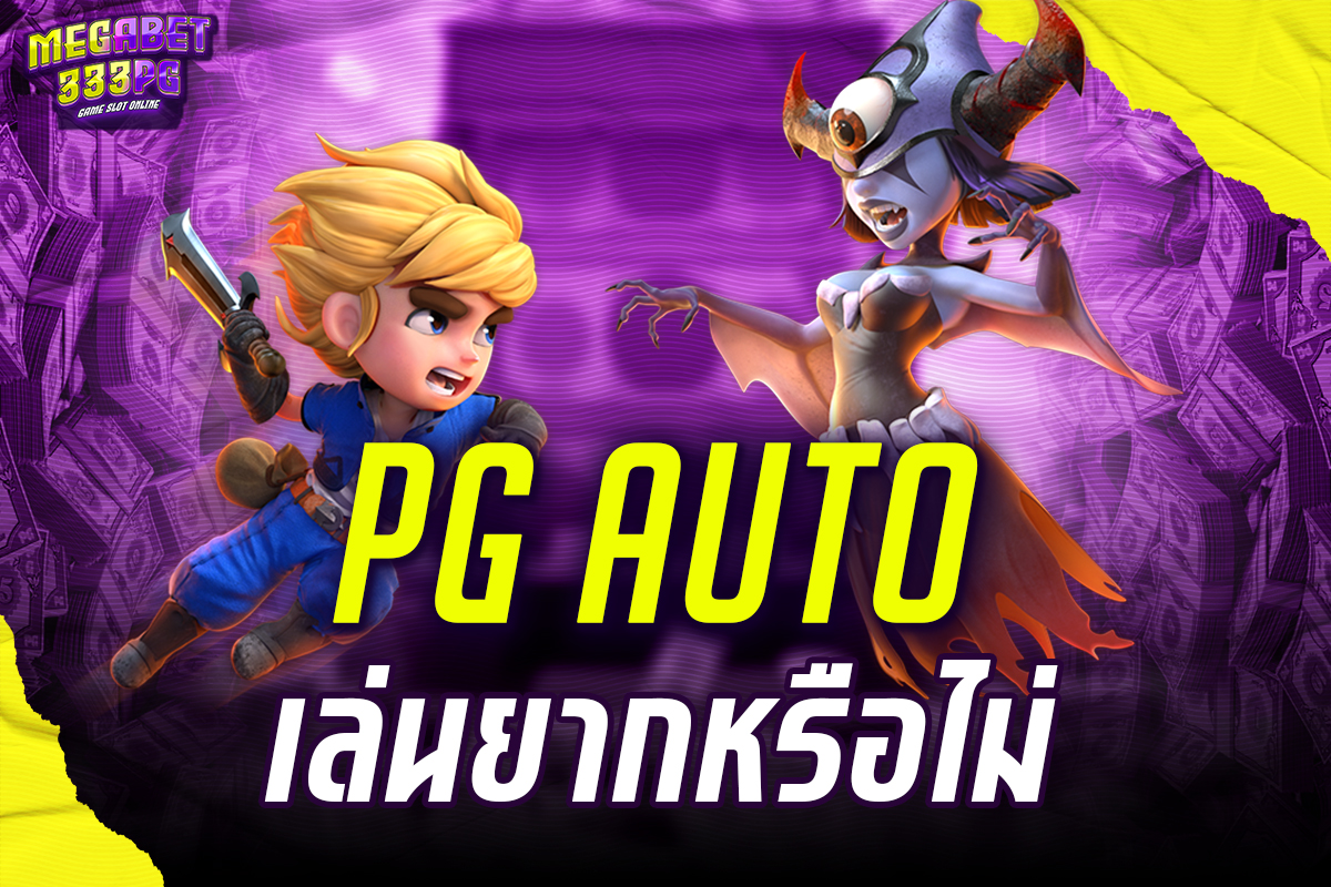 pg auto