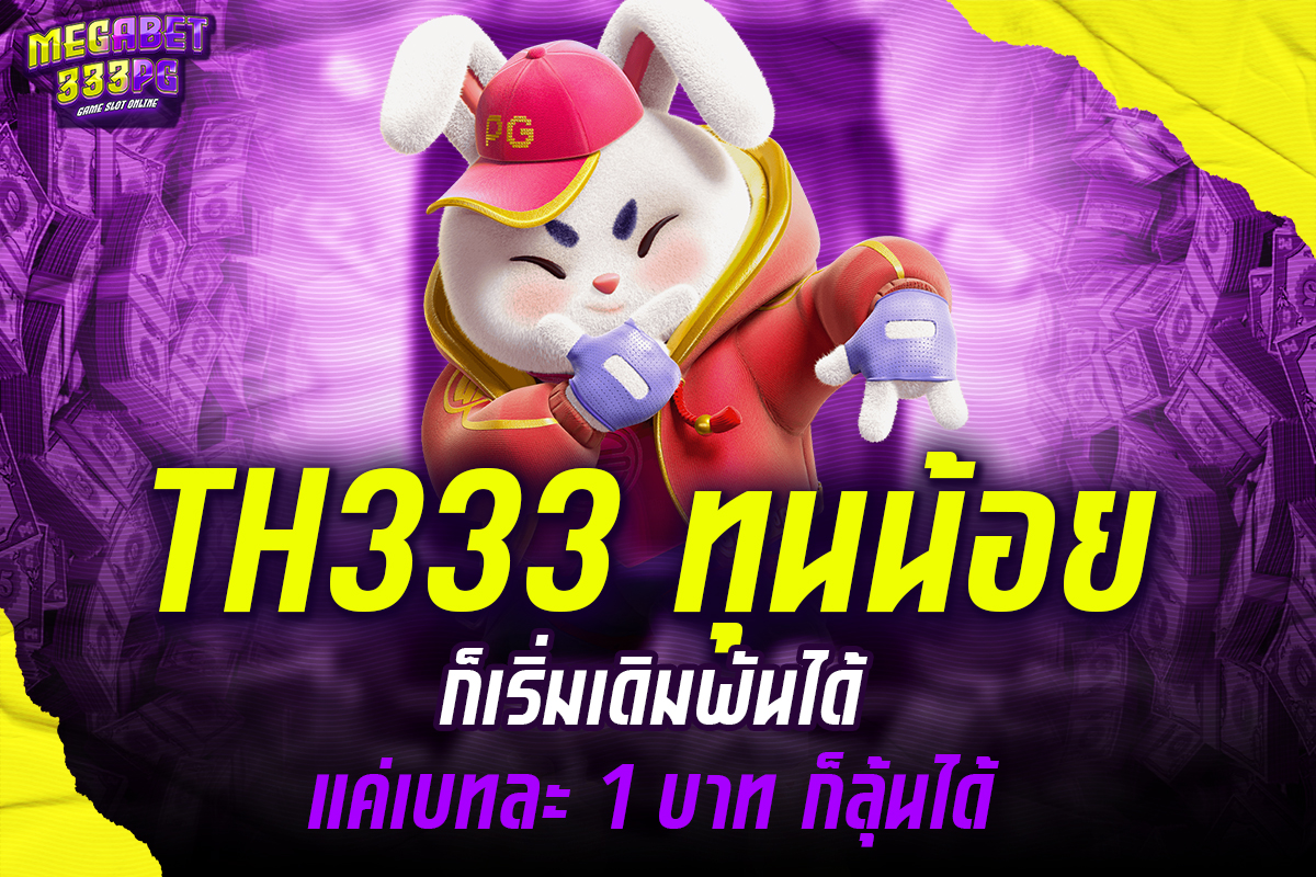 TH333