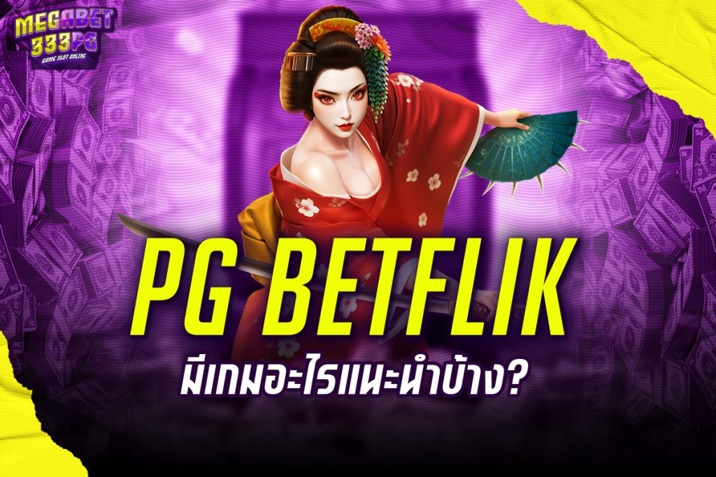pg betflik 
