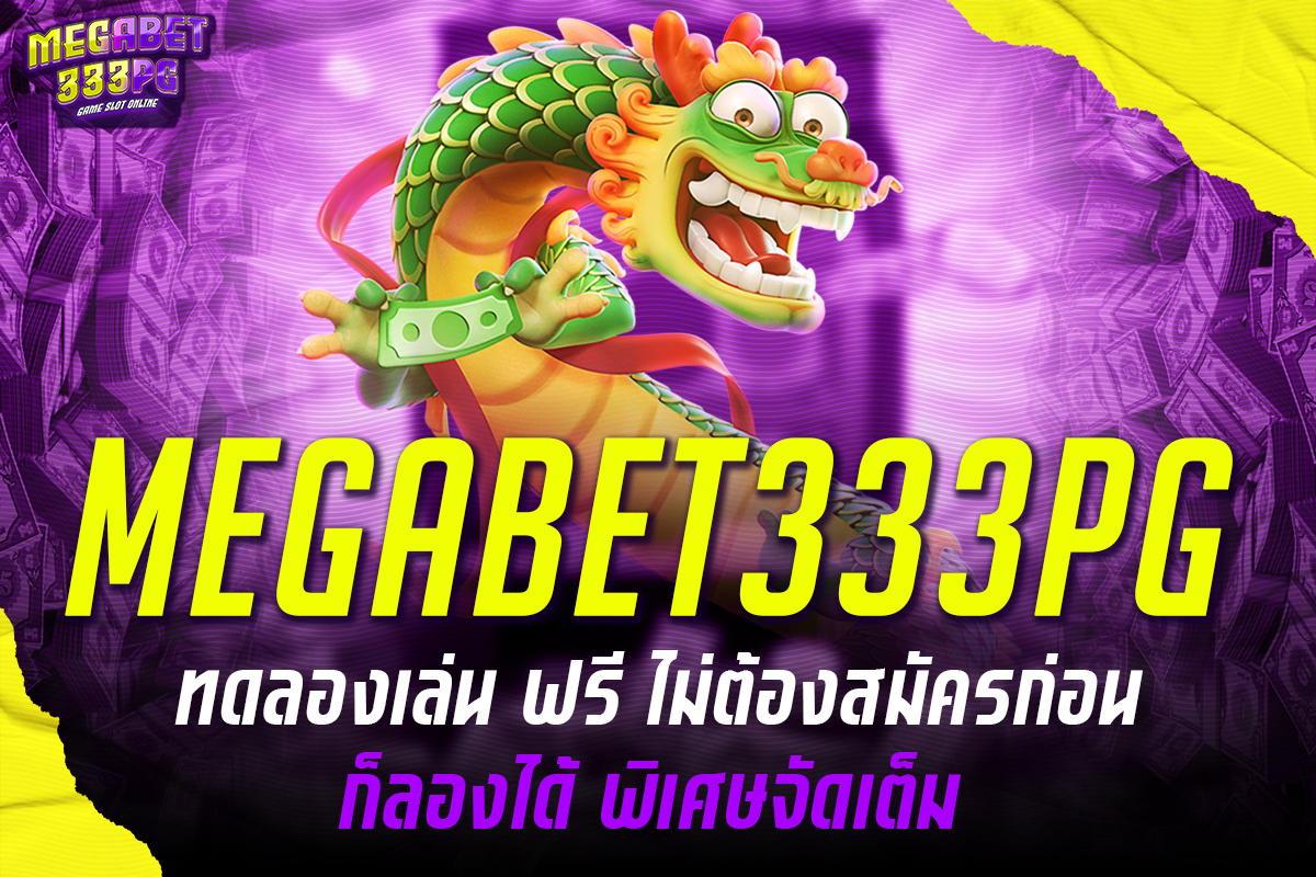 megabet slot
