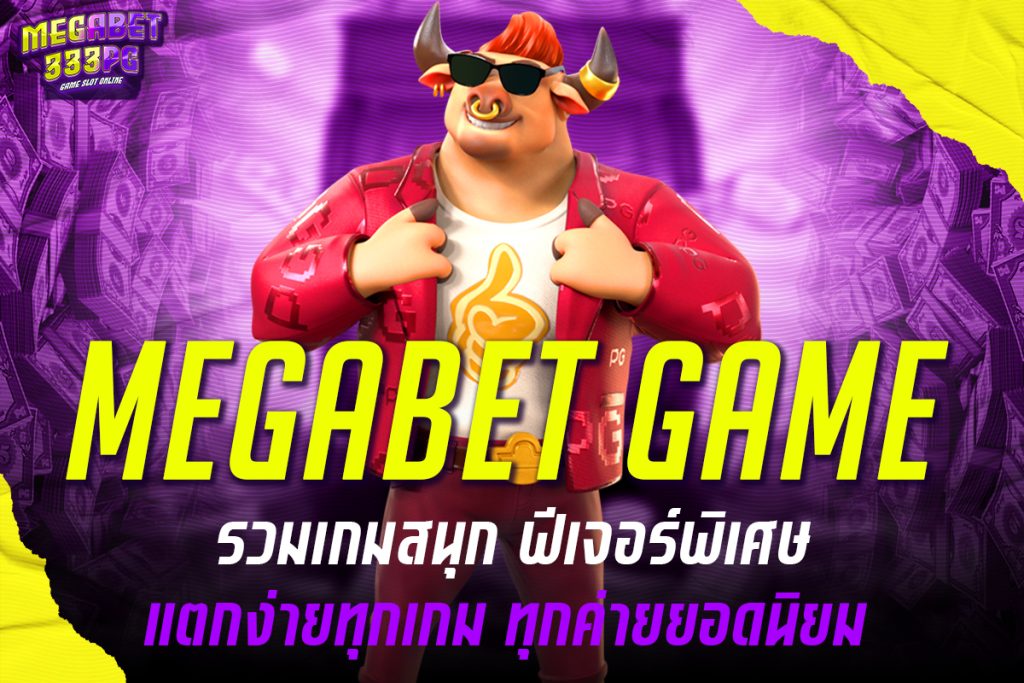 megabet game