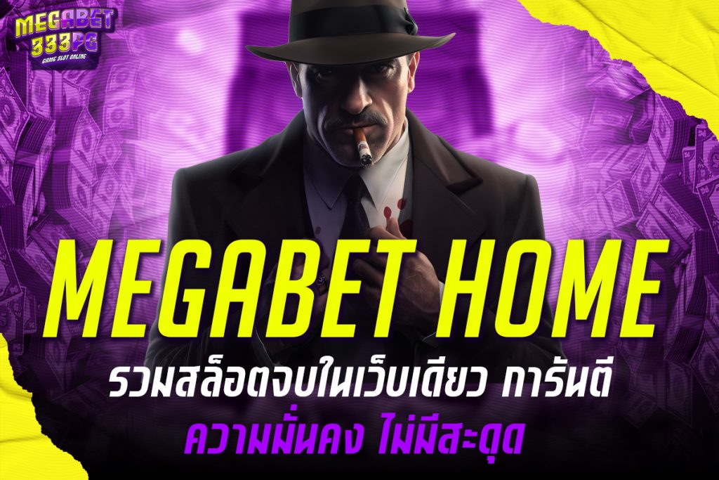 megabet home
