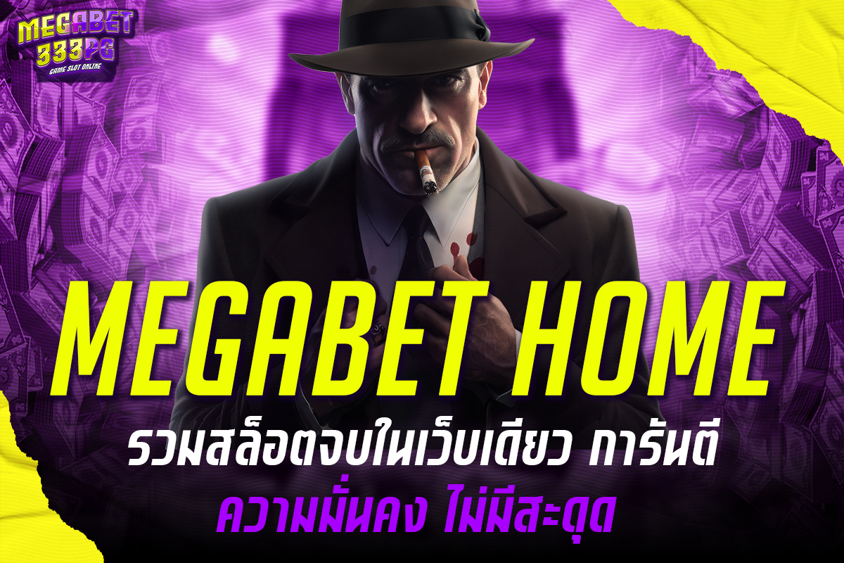 megabet home