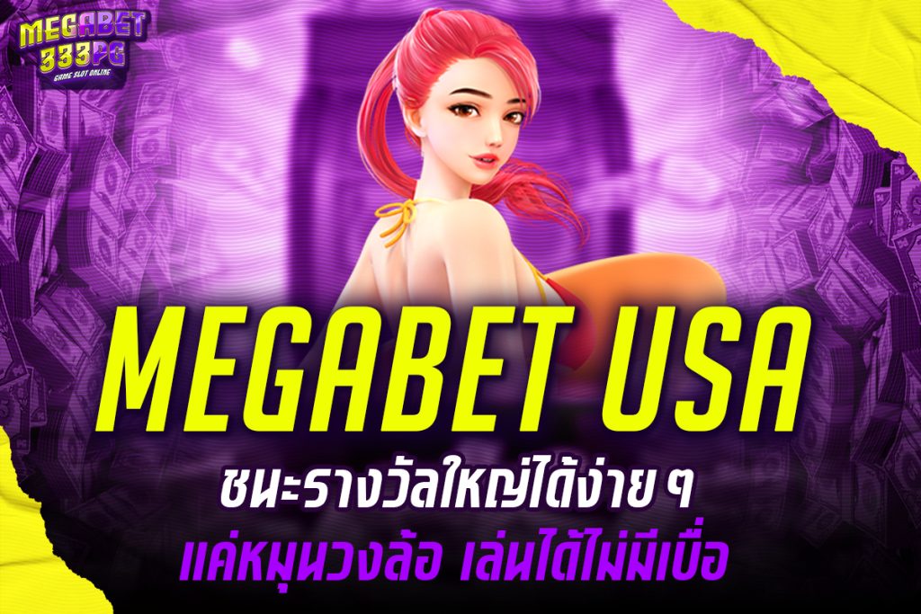 megabet usa