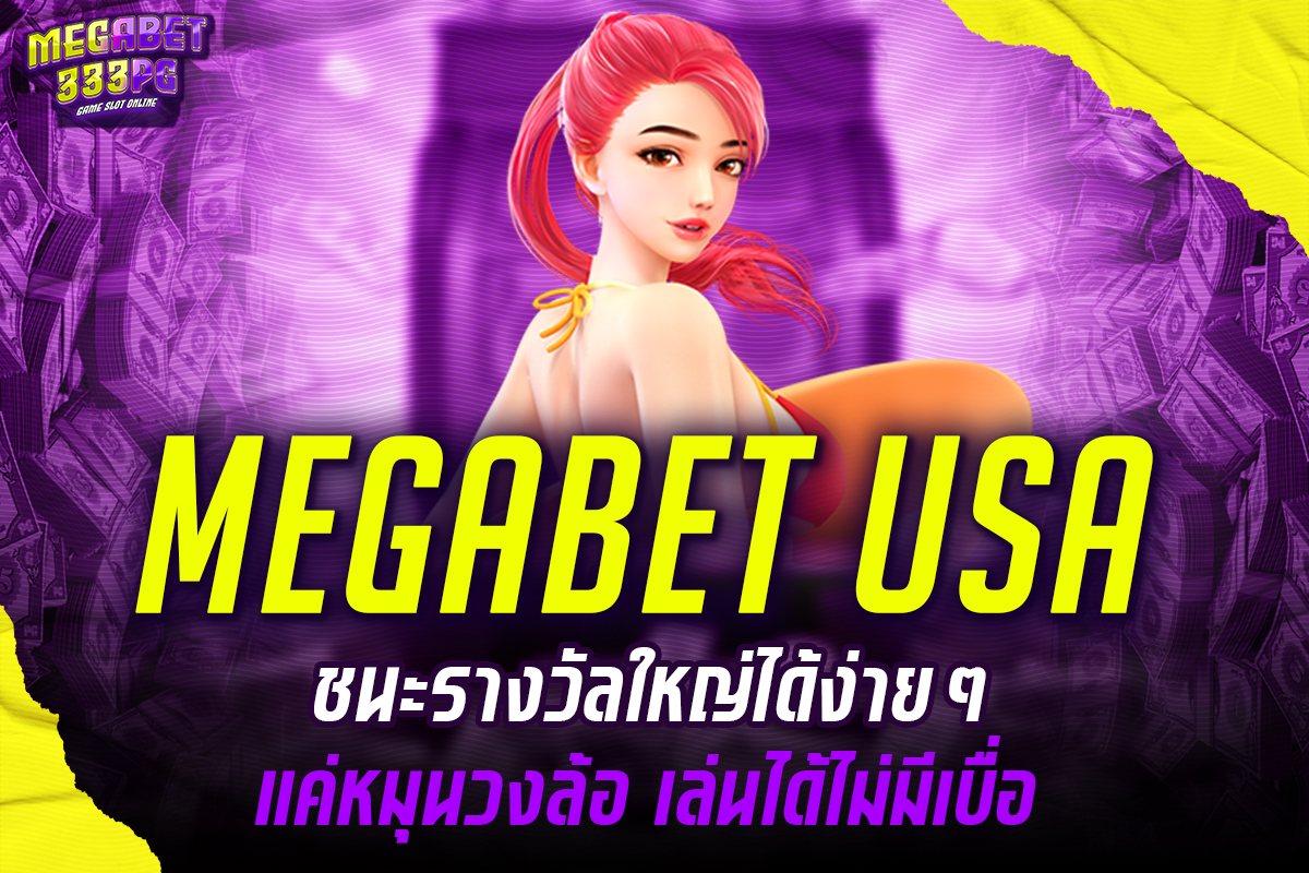 megabet usa