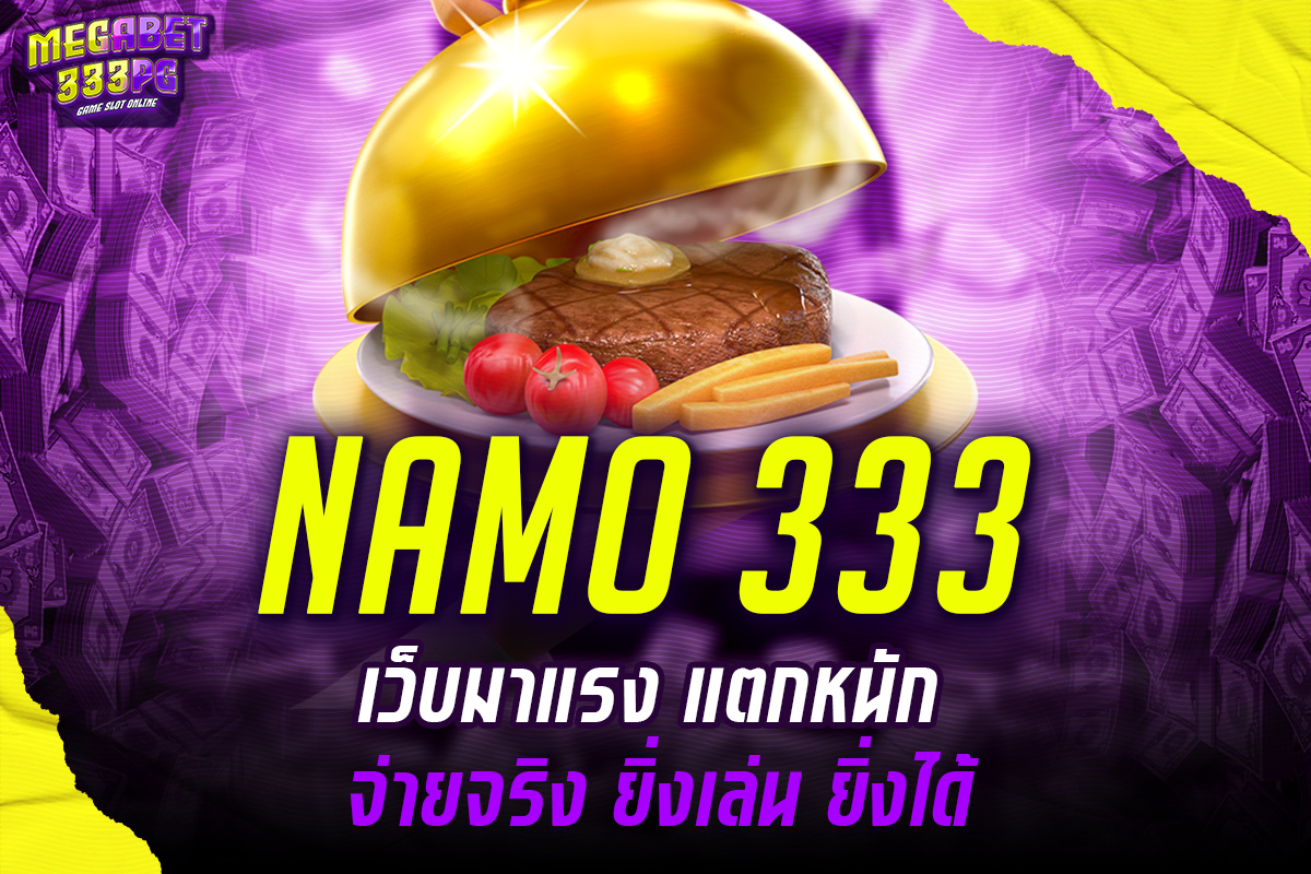 namo333