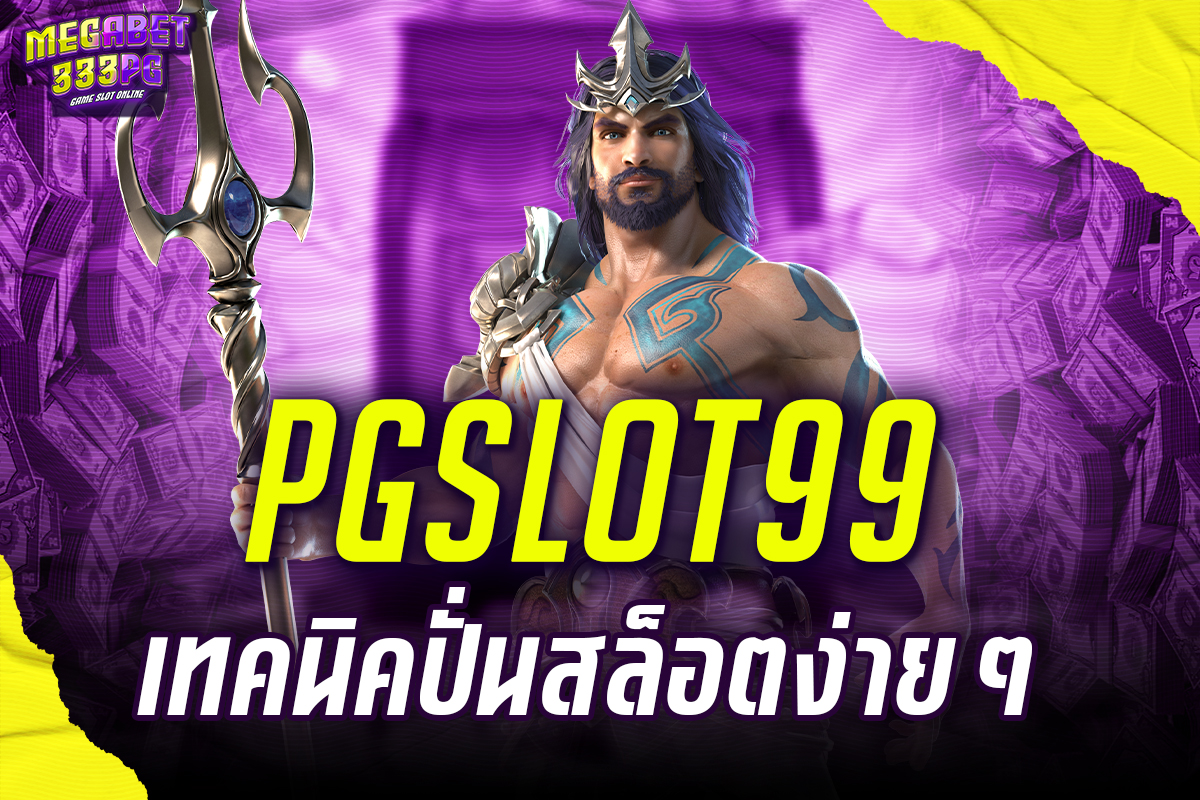 pgslot99